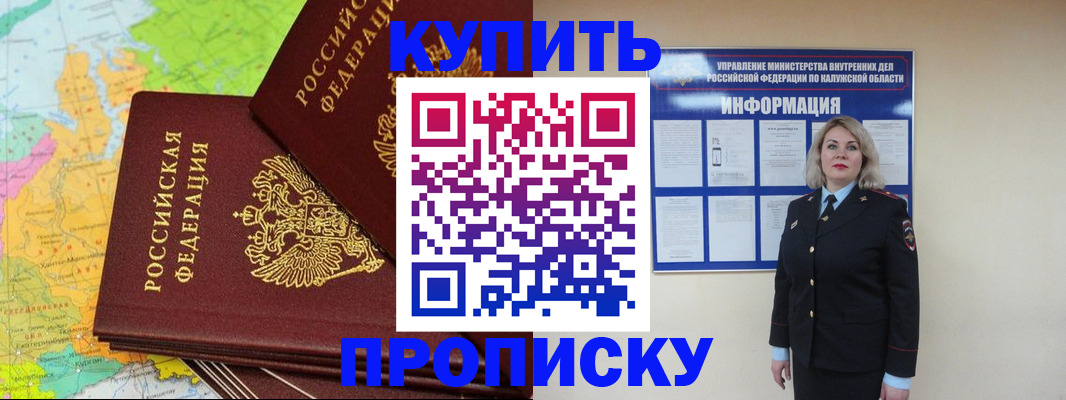 прописка ребенка в Петровск-Забайкальском