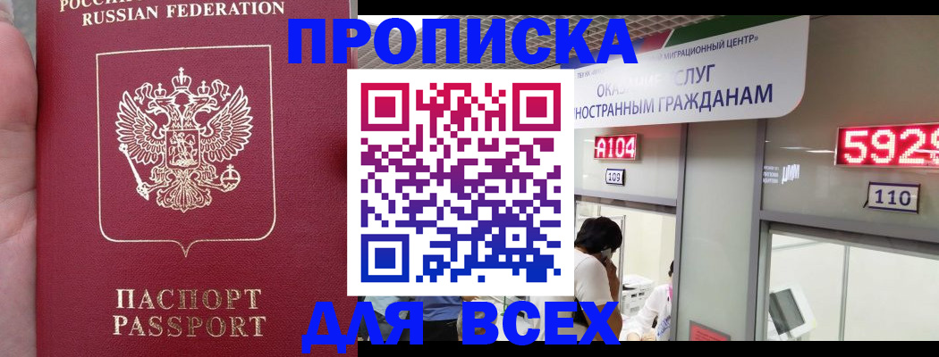 прописка ребенка в Петровск-Забайкальском